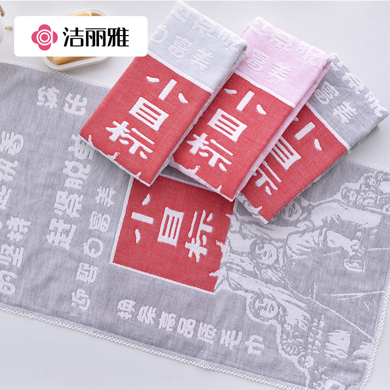 Jieliya Small Target Towel Adult Xinjiang Cotton Face Towel Cotton Embroidered LOGO Accompanying Gift Wholesale 9463W
