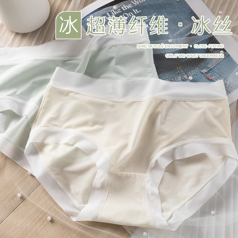 Helado de color sólido ultrafino desnudo transpirable ropa interior sin costuras de la muchacha cómoda piel-friendly entrepierna de algodón de media cintura ropa interior de seda de hielo