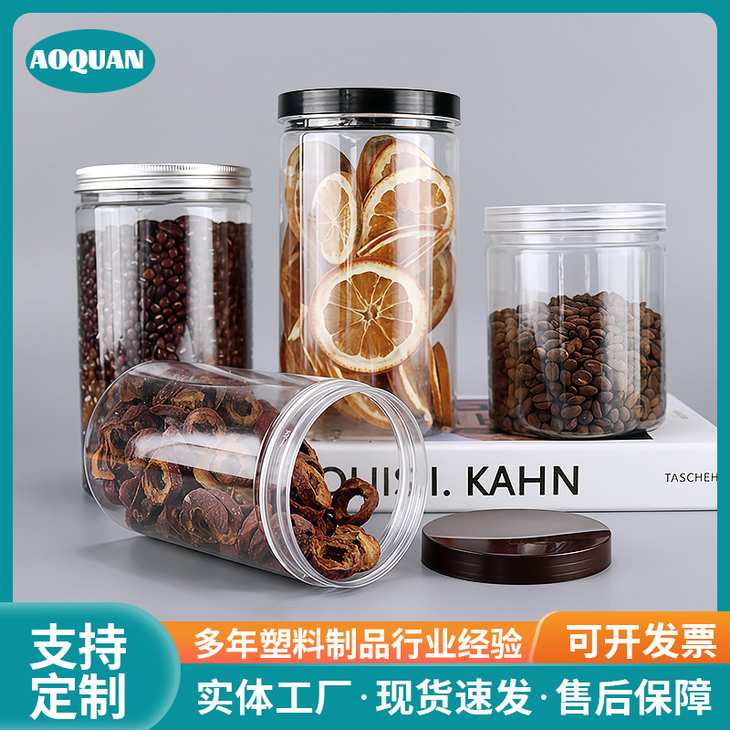 厂家批发PET包装罐透明塑料瓶收纳罐子包装瓶85口径储物密封罐