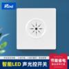 86型暗装二线声控开关楼道感应延时家用智能led大功率声光控开关|ru