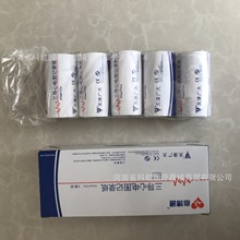 三导心电图记录纸天津广大 规格80mm*20m 5卷每盒 单卷价格记录纸