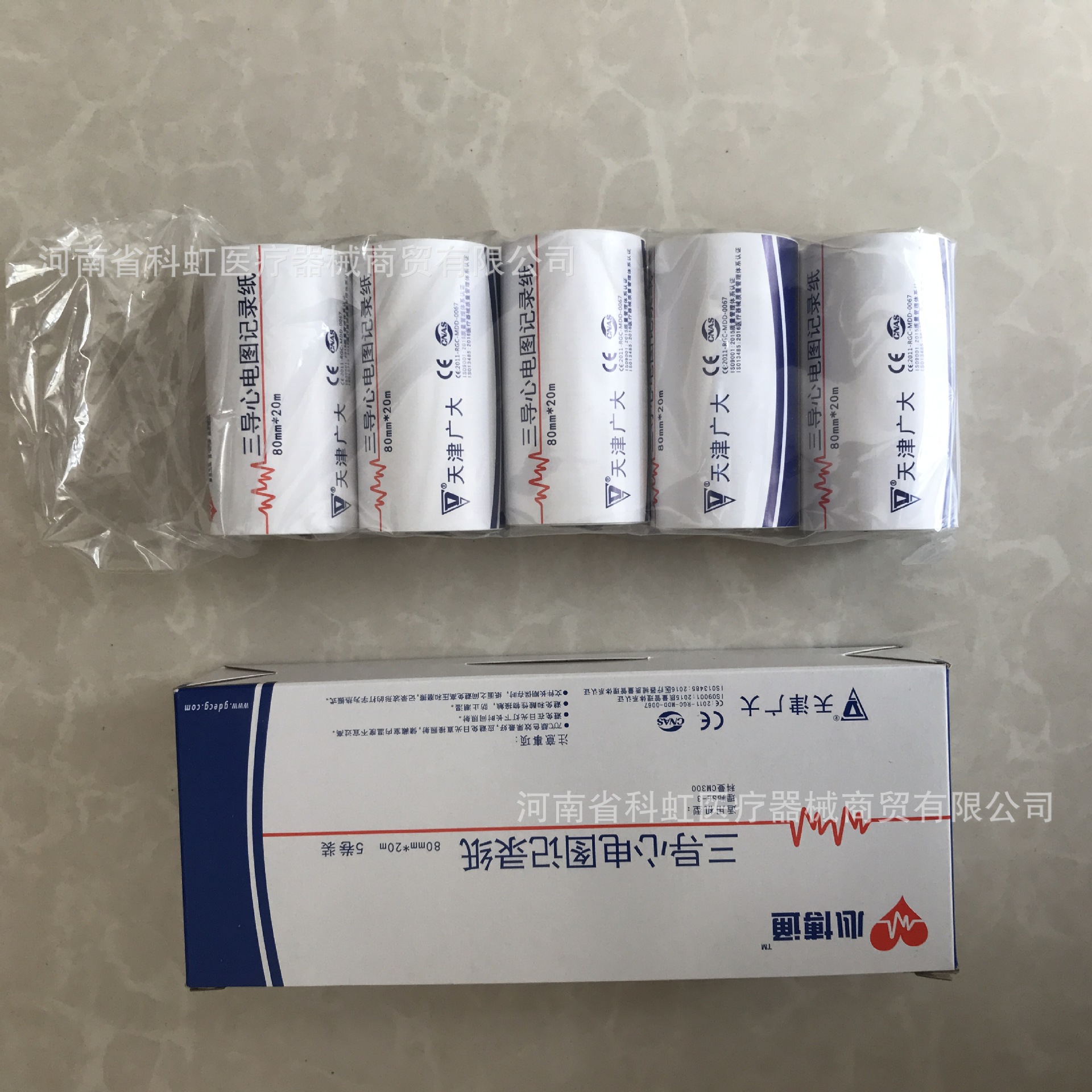三导心电图记录纸天津广大 规格80mm*20m 5卷每盒 单卷价格记录纸