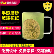 定制水转印贴纸撕膜留图精油瓶水贴纸马克杯水贴纸花纸加工厂