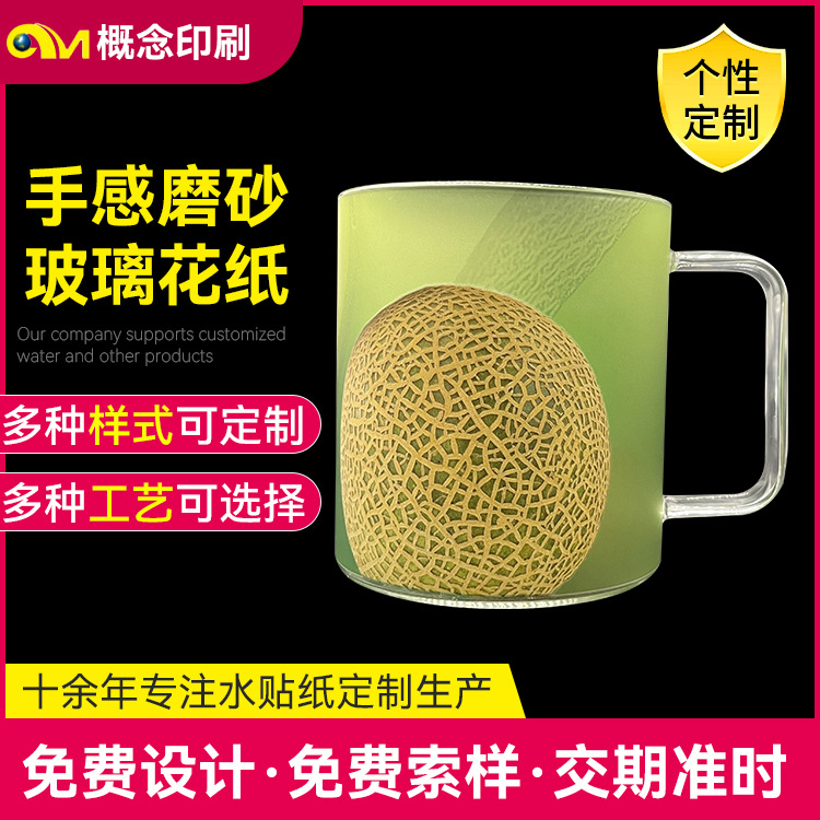 定制水转印贴纸撕膜留图精油瓶水贴纸马克杯水贴纸花纸加工厂
