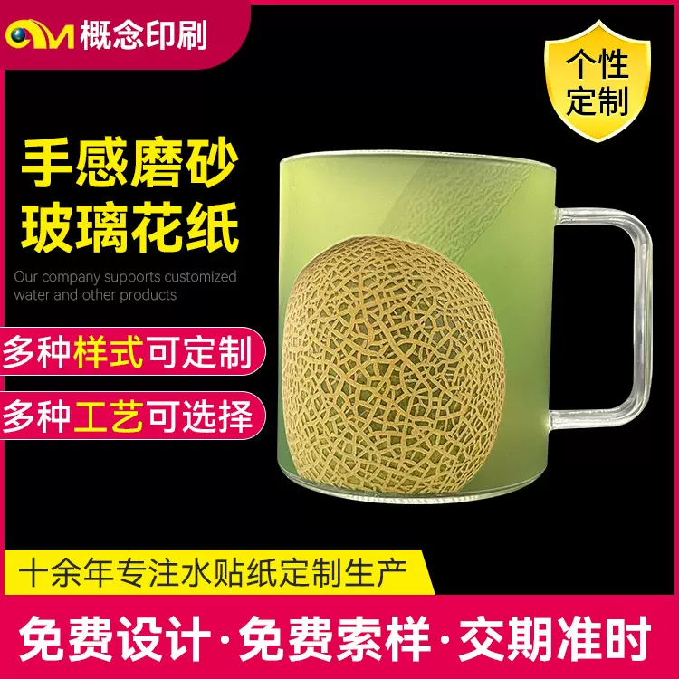 定制水转印贴纸撕膜留图精油瓶水贴纸马克杯水贴纸花纸加工厂