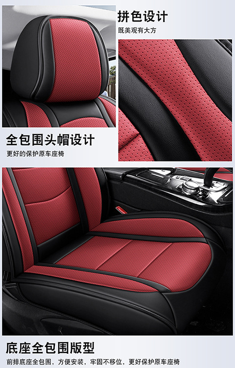 Car Seat Cushion Four Seasons Universal Full Coverage Leather