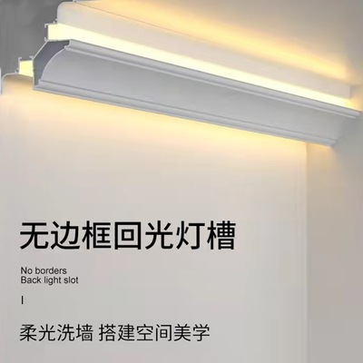 led two sides luminescence Dingguxian Gypsum Line Light a living room smallpox suspended ceiling Corner line Ming Zhuang Line lights