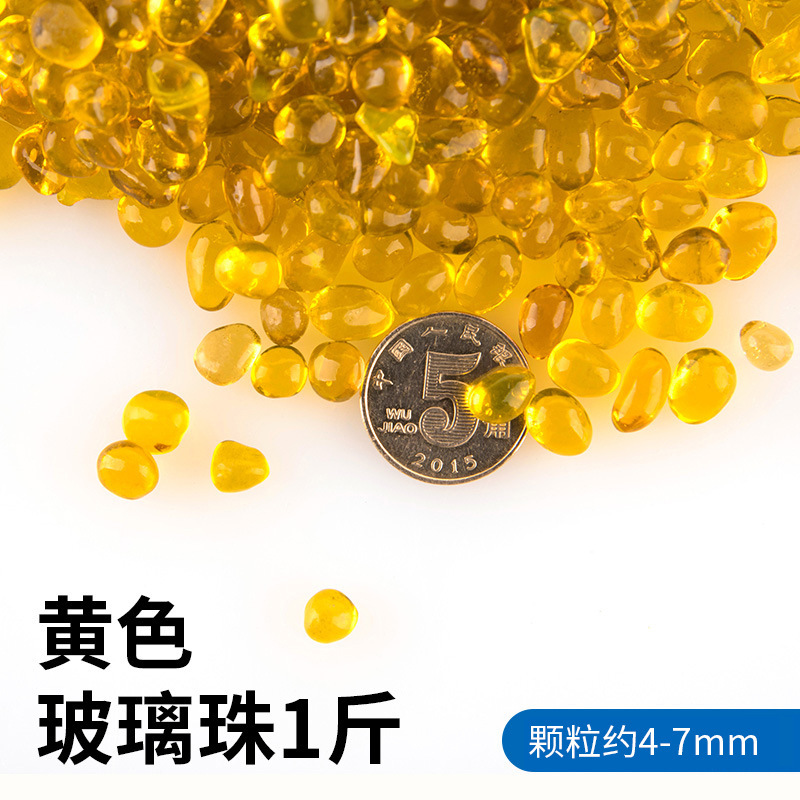 노란색 유리구슬 4-7mm 0.5kg