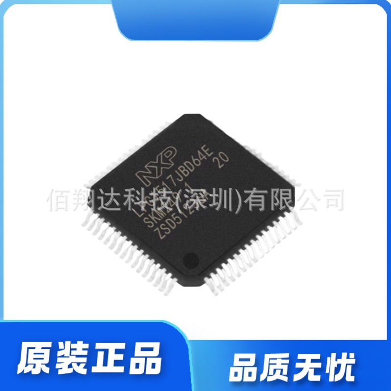LPC1517JBD64 LPC1517JBD48 ARM微控制器MCU 封装LQFP64全新原装