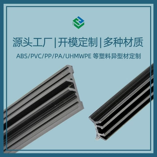 耐磨条塑胶挤出密封条导轨输送机护边摩擦条高分子条输送带传送带
