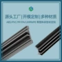 挤出高分子传送带塑胶摩擦条