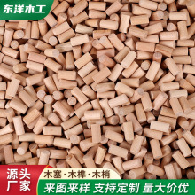 定制实木木塞木削木榫各种配件厂家现货支持diy来图来样量大价优