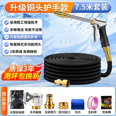 Car Wash Water Gun: High pressure car wash water gun - 2025-upgraded-copper-head-hand-guard-model-75m-set-before-water-injection-25m