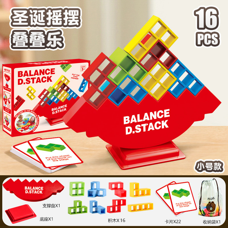 圣诞节方块叠叠乐平衡积木亲子互动桌面游戏儿童叠叠高益智玩具|undefined