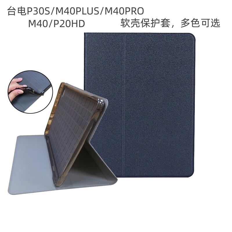 Suitable for Taiwan Electric M40plus Tablet PC Protective Case P30S Support Cartoon Case P40HD M40PRO Leather Case Suitable for Taiwan Electric M40plus Tablet PC Protective Case P30S Support Cartoon Case P40HD M40PRO Leather Case