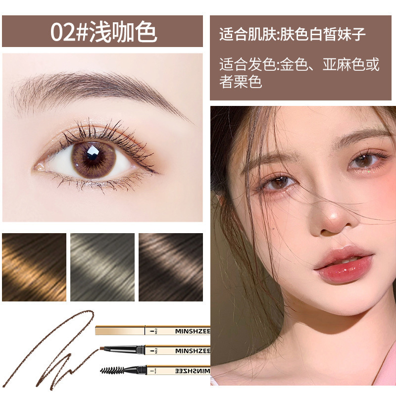 抖音MINSHZEE茗希芝小金条眉笔极细防水汗持久不掉色不晕染超细头|undefined