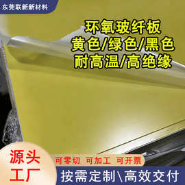 FR-4/3240环氧板棒 耐高温防静电阻燃 新能源电池包 电机绝缘板材