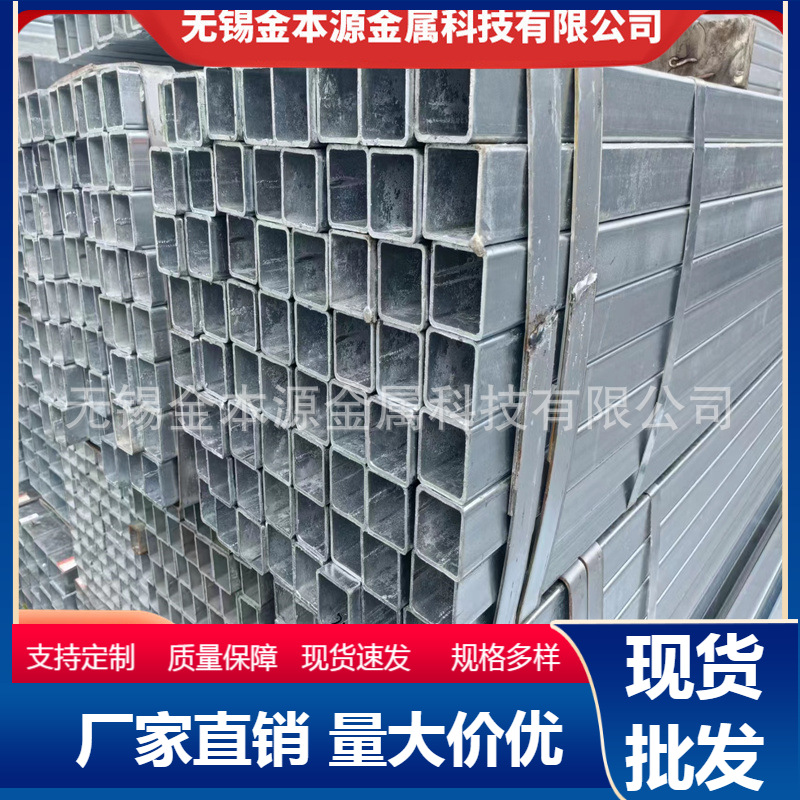 江苏厂家供应Q235B热镀锌方管 幕墙建筑用镀锌方管方通空心矩形管