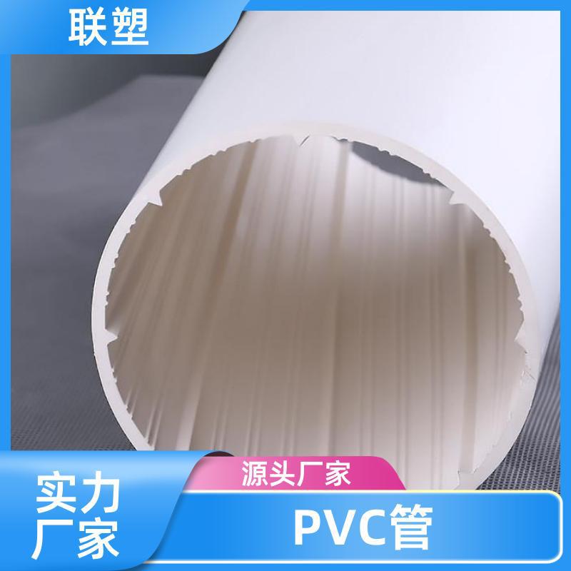 联塑 工程家装专用 PVC管 拉伸能力比较强 柔韧性好