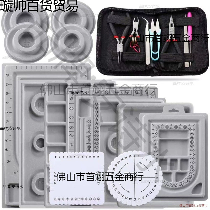 Лоток для инструментов из бисера, лоток для ожерелья, браслета «сделай сам», серый флокированный набор из 8 предметов, набор инструментов для ювелирных изделий с градиентом