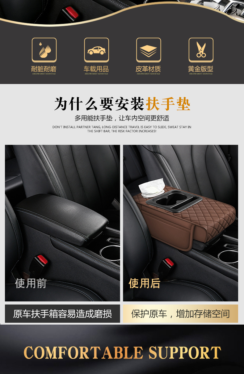 Cross-border car armrest box pad with tissue box, universal car center console armrest box heightening pad, multifunctional armrest pad