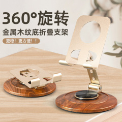 LBT金属携帯電話ホルダー360度回転木目ベースデスクトップポータブルクリエイティブ多機能調節ブラケット