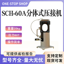 SCH-60A���wʽ���әC60T�о�X�g�������Q�߿����I����ʽҺ���C