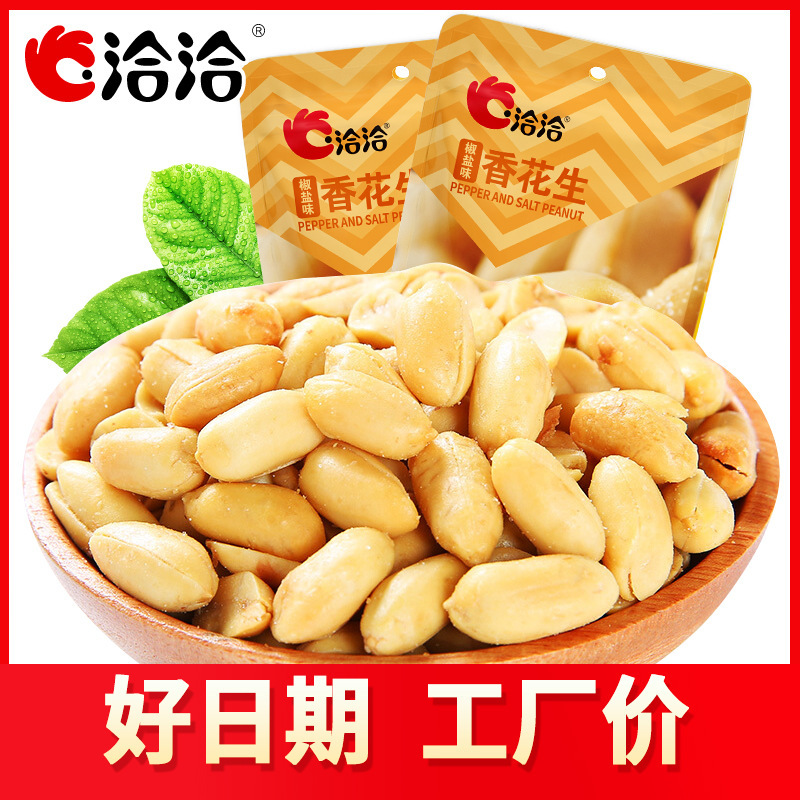 Qiaqia ペッパーと塩のスパイシーな揚げピーナッツ 150 グラム、おやつ、チャチャミルクスナック、スナック食品卸売|undefined