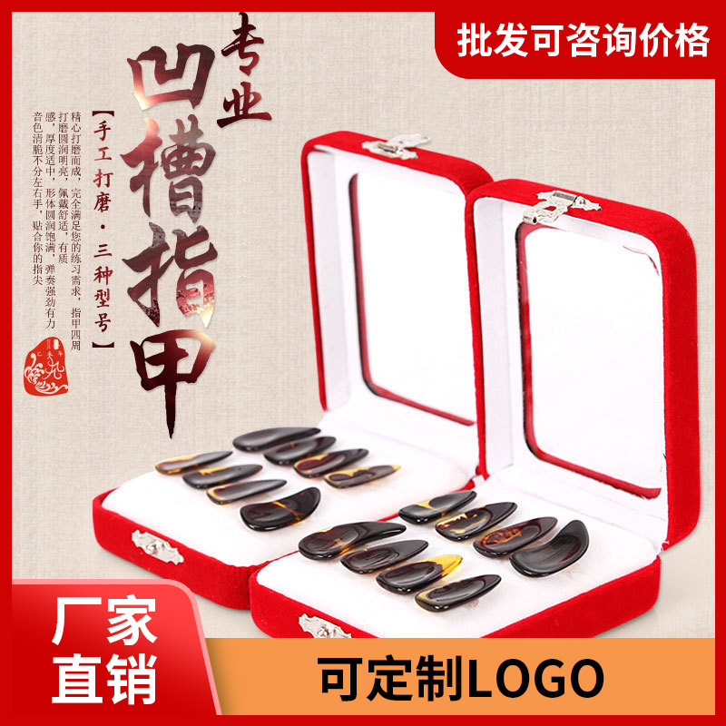 Guzheng Nail Professional Groove Children Guzheng Adult False Nail Guzheng Tape Nail 8 Boxed
