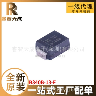 B340B-13-F DO-214AA 肖特基二极管 全新原装芯片