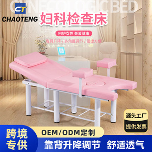 妇科检查床私密冲洗人流门诊医院诊所妇产美容床多功能升降调节-阿里巴巴