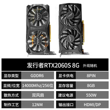 2060S 8G˫���ȵ����Կ���