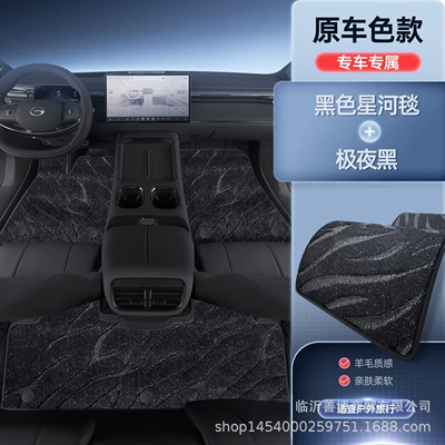 Special Modified Interior Car Floor – Modelə uyğun ayaqaltı - trumpchi-s7-premium-selection-extreme-night-black-black-galaxy-blanket-galaxy-brilliance