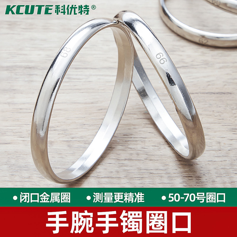 高档手镯圈测量工具首饰手腕圈口试码器耐用手镯尺寸大小标准圈号