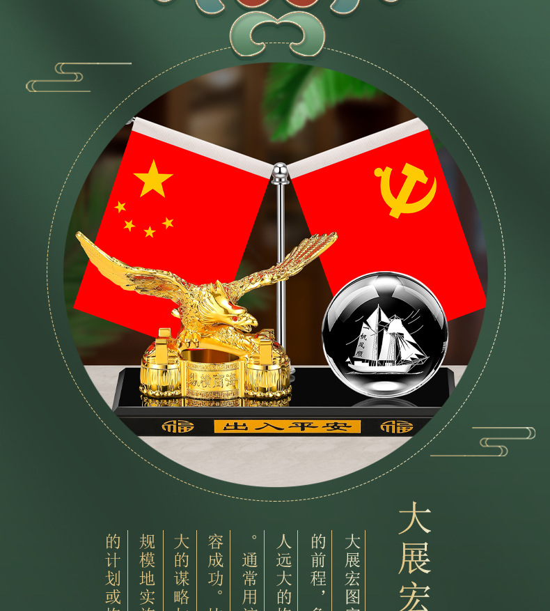 Car ornaments 2024 new type of metal eagle car perfume seat five-star small red flag car office party flag car