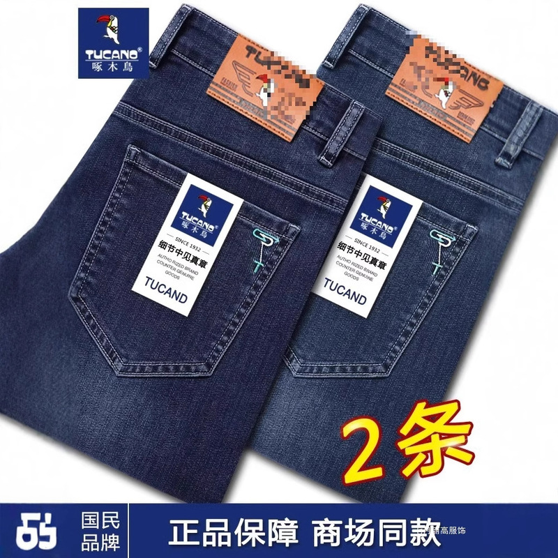 Woodpecker Men's Jeans Autumn and Winter Slim Straight Pants 2026 New Thickened Fleece Casual Long Pants