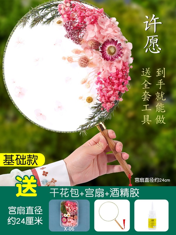 建国記念日と中秋節のギフト、プリザーブドフラワー扇子、手作りDIY素材パック、ドライフラワー、幼稚園児が先生に贈る|undefined