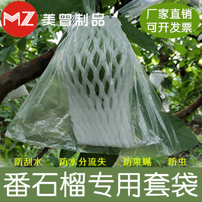 Guava foam plastic mesh bag set Guava Mango bag insect-proof dust-proof integrated bag factory delivery