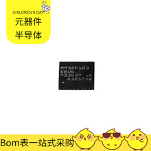 MM32F103KBU6 QFN-32 PE42426A-Z PCF85363ATT PCF8591T/2518 MGA