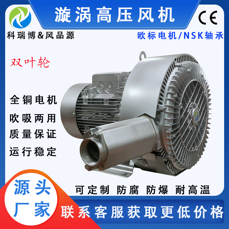 出口北美RB-94S-2 20kw高压风机20KW除尘风机20kw防爆高压风机