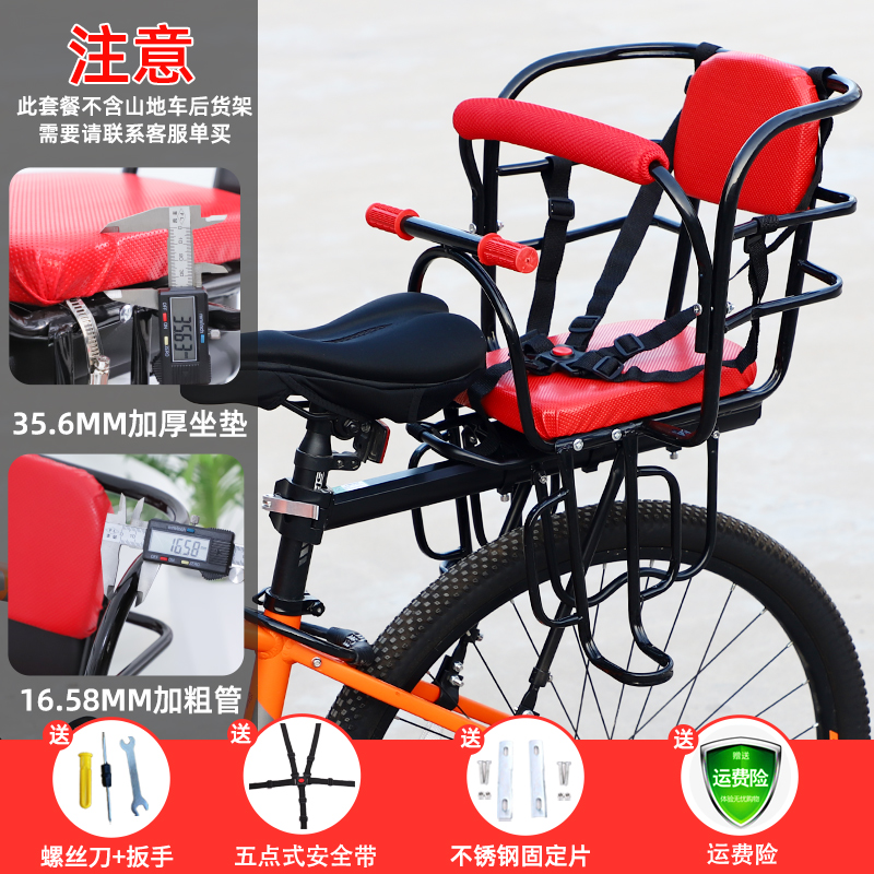 Diàndòngchē – Bicycle Child Seat Child seat shed - mountain-bike-red-thickened-tube-full-guardrail-five-point-seatbelt