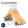 Wooden non-slip hanger from natural wood, clothing home use, wholesale