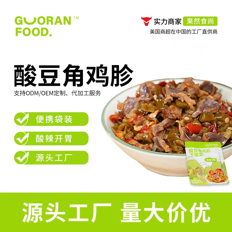 酸豆角鸡胗25g小包装开袋即食下饭菜快餐外卖店下饭菜开味菜批发