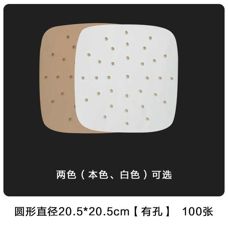 Freidora de aire papel especial barbacoa antiadherente papel de vapor horno redondo hornear aceite de silicona resistente a altas temperaturas papel hogar