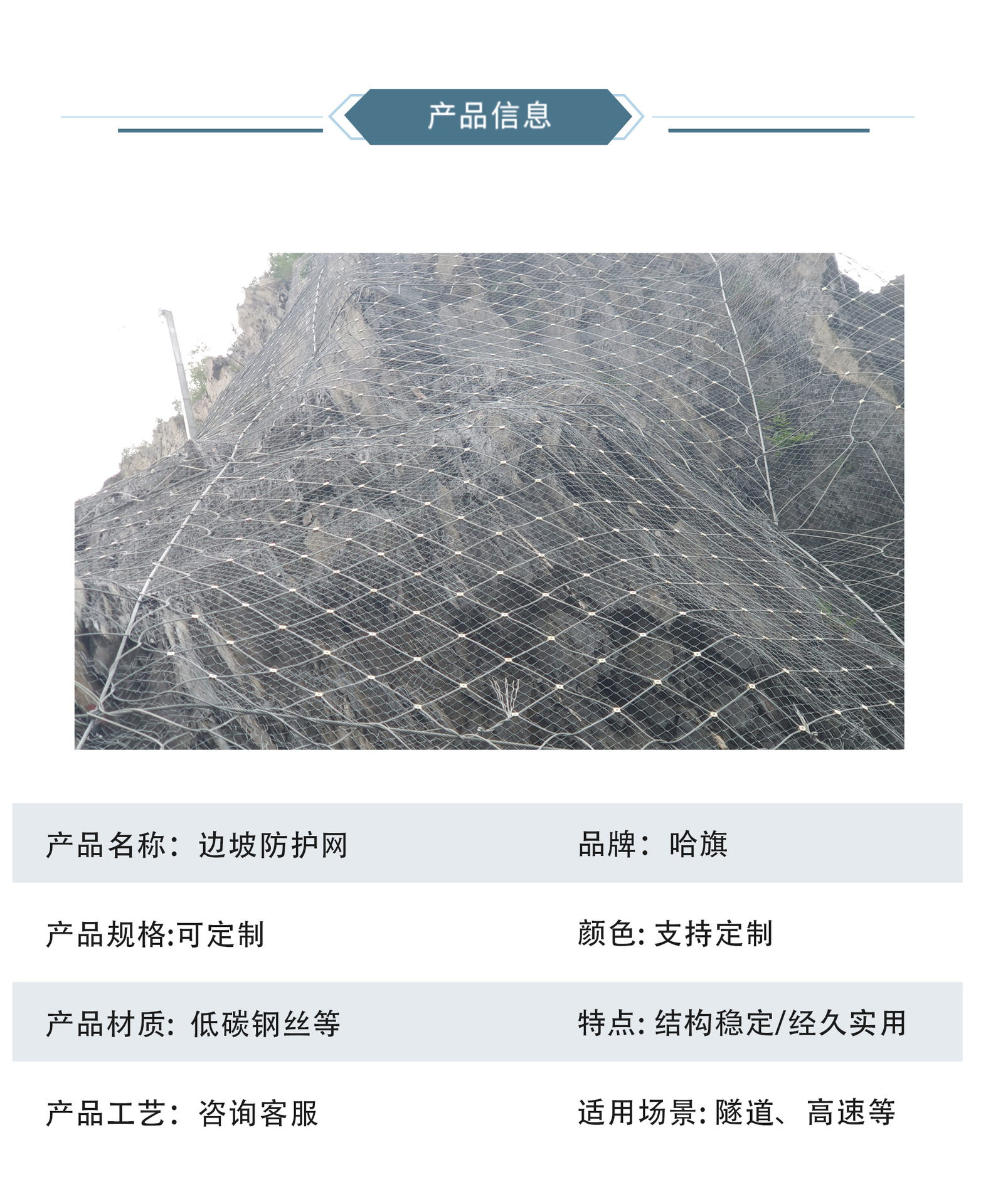 边坡护栏网_09.jpg