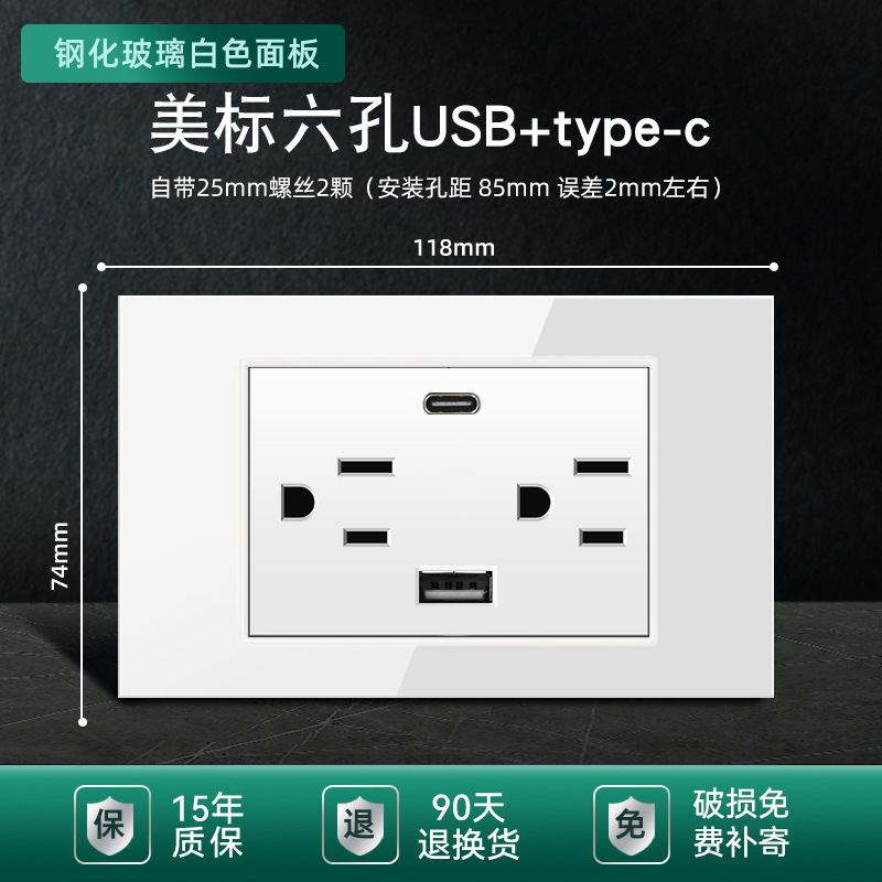 Glass White six hole USB with type-c