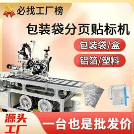 贴标机械;热收缩包装机;打码机喷码机