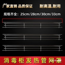 柜灯管发热管组合配件圆铜插片高温连接线陶瓷底座网罩保护罩