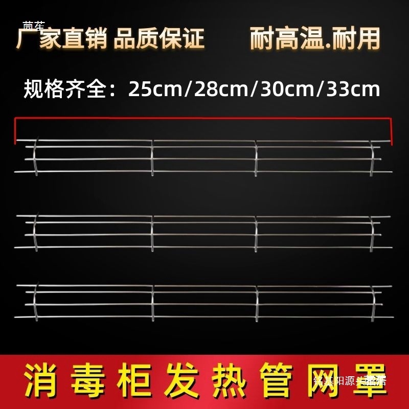 柜灯管发热管组合配件圆铜插片高温连接线陶瓷底座网罩保护罩