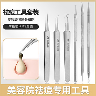 Acne Needle Cell Clip Blackhead Removal Set Acne Needle Tweezers Squeeze Acne Pick Acne Beauty Salon Cleaning Tools